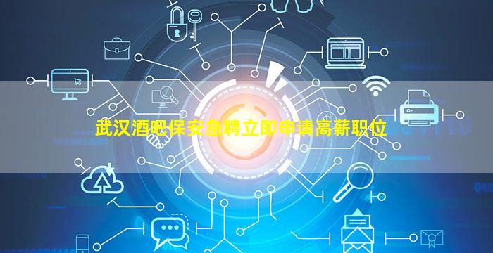 常德KTV招聘