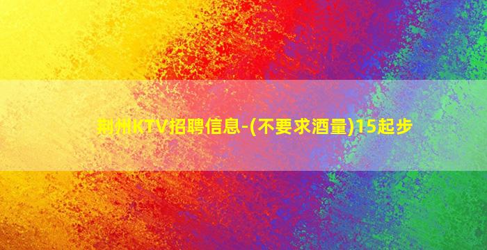 酒泉夜总会招聘